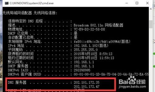 如何查看系統城win10系統的DNS地址？