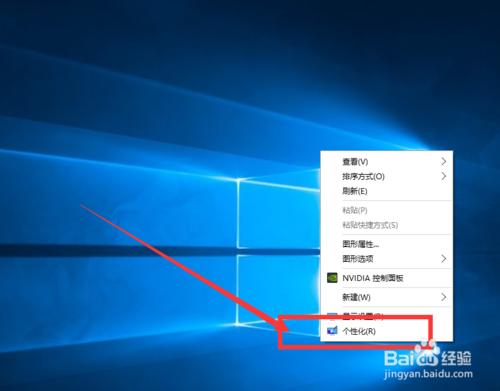 win10怎麼顯示我的電腦在桌面，桌面圖標設置？