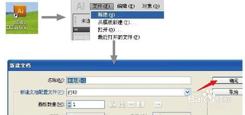 包裝外紙箱的繪製方法