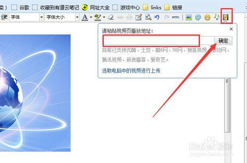 如何在博客裡插入圖片、視頻和音樂？