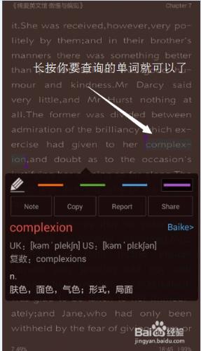 手機看英文小說怎麼直接查詞？