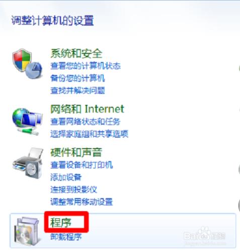 win7啟用Telnet協議