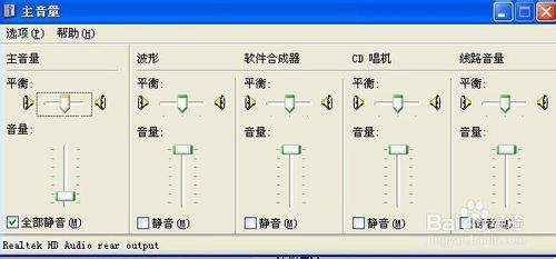 電腦沒聲音瞭如何恢復