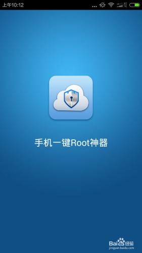 小米NOTE手機如何獲取一鍵ROOT