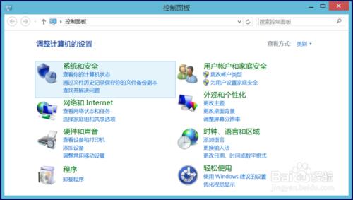 win8控制面板在哪 win8控制面板怎麼打開