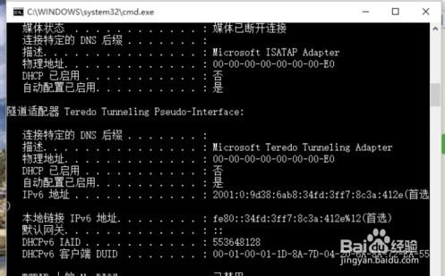 如何查看系統城win10系統的DNS地址？