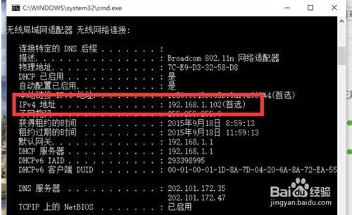 如何查看系統城win10系統的DNS地址？