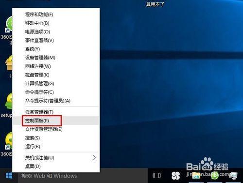 win10打開控制面板_win10控制面板在哪打不開