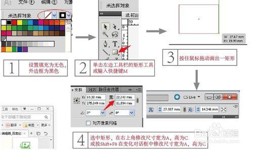 包裝外紙箱的繪製方法