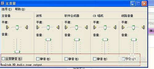 電腦沒聲音瞭如何恢復