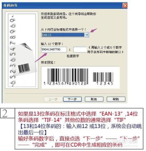 包裝外紙箱的繪製方法