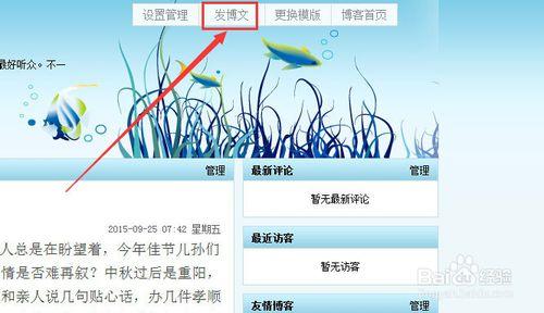 如何在博客裡插入圖片、視頻和音樂？