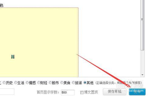 如何在博客裡插入圖片、視頻和音樂？