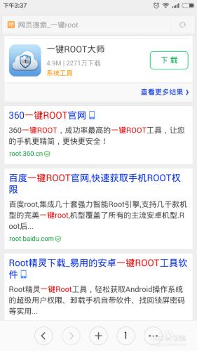 小米NOTE手機如何獲取一鍵ROOT