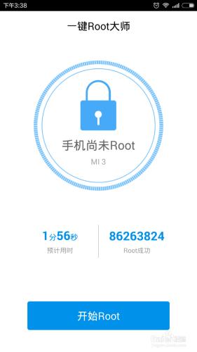 小米M1S手機如何獲取一鍵ROOT