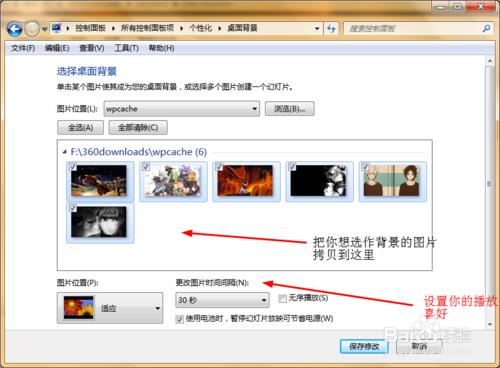 如何更換windows7的主題及自己製作主題