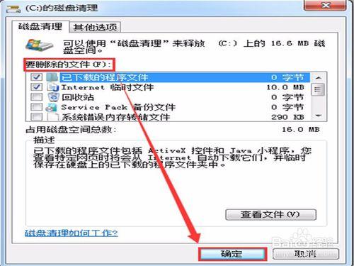 電腦開機如何提高速度