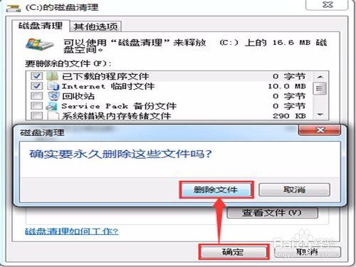 電腦開機如何提高速度