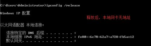 實例講解常用網絡命令的功能及網絡故障排除