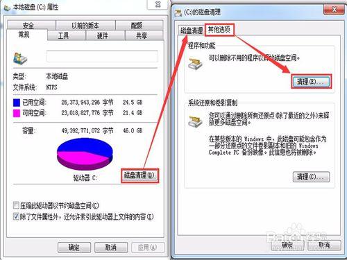 電腦開機如何提高速度