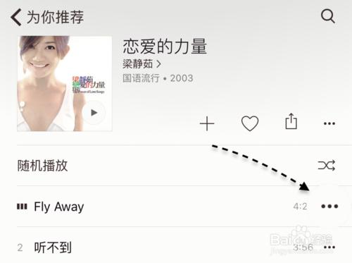 Apple Music離線下載，Apple Music怎麼下載音樂