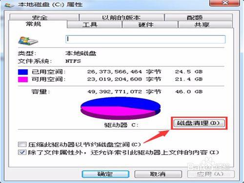 電腦開機如何提高速度