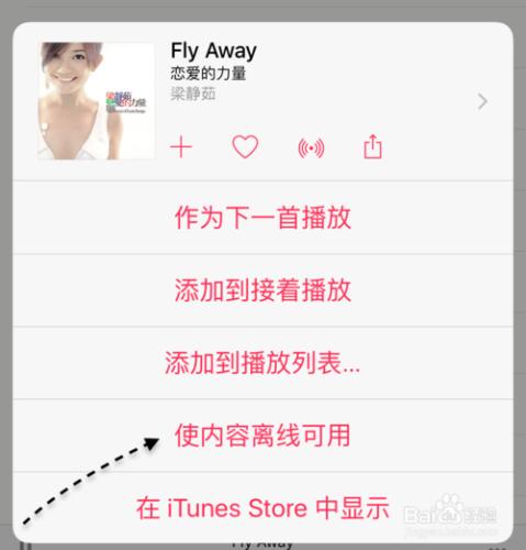 Apple Music離線下載，Apple Music怎麼下載音樂