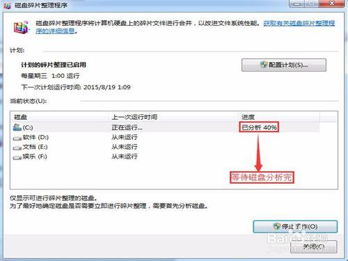 電腦開機如何提高速度