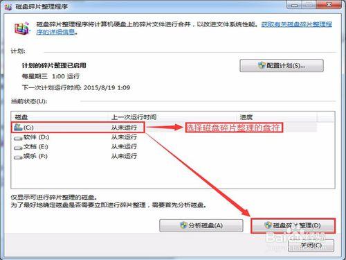 電腦開機如何提高速度