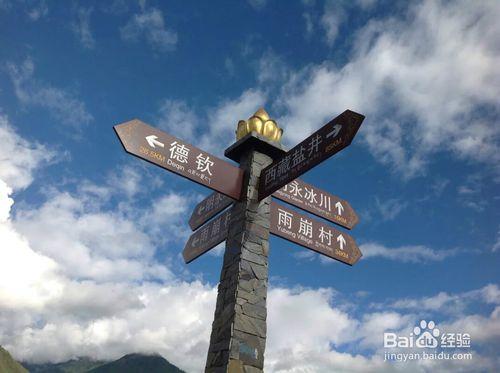 雲南自助旅行之梅里雪山（麗江~雨崩村）