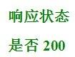 判斷本地文件和網絡文件是否存在