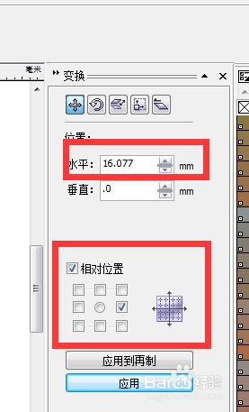 CorelDRAW中怎麼製造拼圖