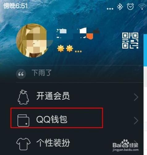 如何提現QQ錢包餘額？