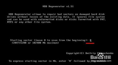 u啟動hddreg硬盤壞道檢測修復工具