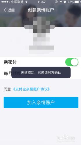 支付寶錢包如何開通親密付