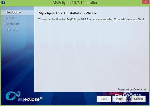 MyEclipse 10.7.1 破解教程