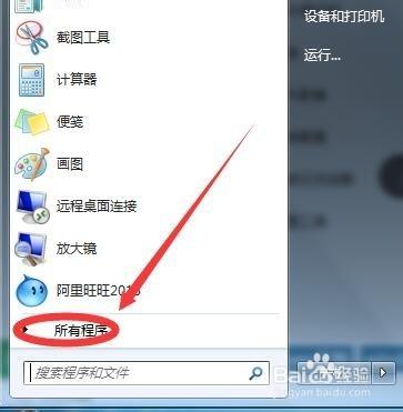 如何查看windows7版本？