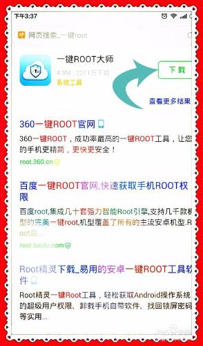 vivo X5Max+ 手機一鍵ROOT教程