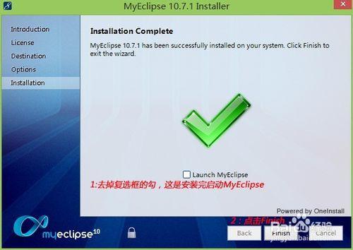 MyEclipse 10.7.1 破解教程