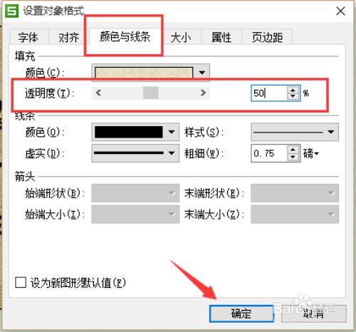 wps表格教程之在表格中設計裝裱字畫