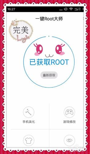 vivo X5Max+ 手機一鍵ROOT教程