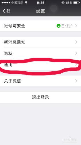 微信的漂流瓶功能如何開啟