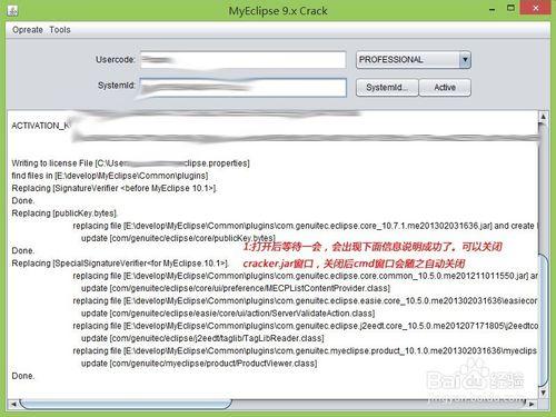 MyEclipse 10.7.1 破解教程