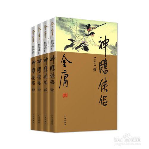 如何寫好武俠小說