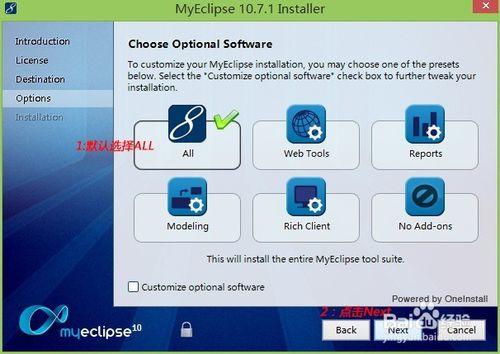 MyEclipse 10.7.1 破解教程