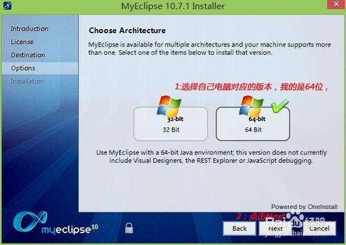 MyEclipse 10.7.1 破解教程