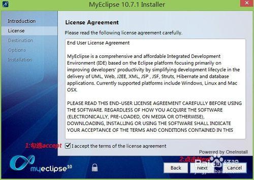 MyEclipse 10.7.1 破解教程