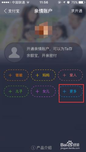 支付寶錢包如何開通親密付
