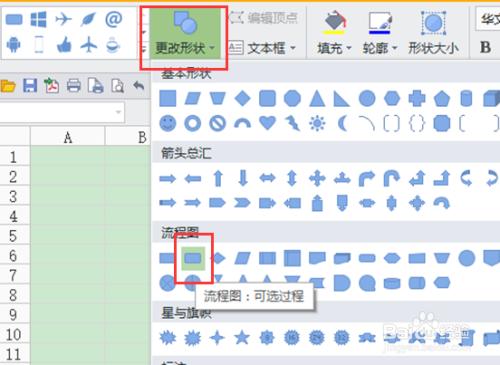 wps表格教程之在表格中設計裝裱字畫