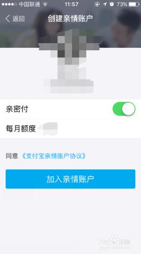 支付寶錢包如何開通親密付